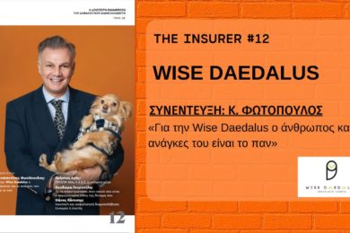 Insurer-12-εξωφυλλο