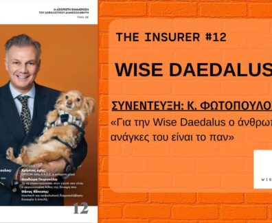 Insurer-12-εξωφυλλο