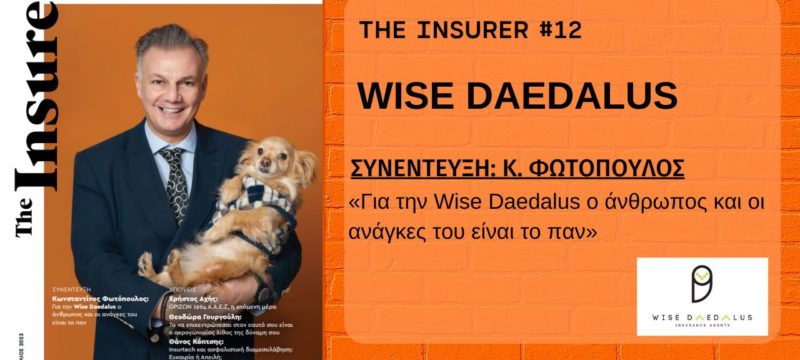 Insurer-12-εξωφυλλο