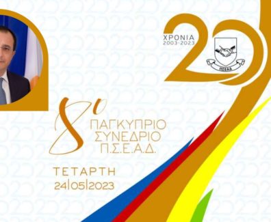 synedrio-psead-2023-president