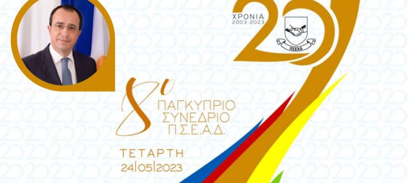 synedrio-psead-2023-president