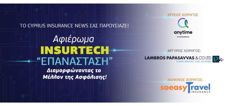 insurtech-article