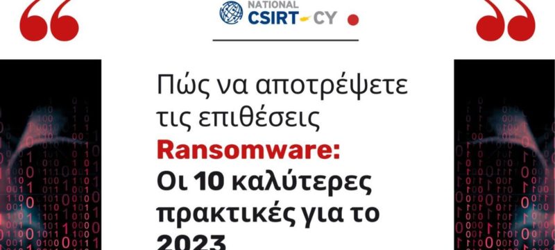 ransomware-csirt