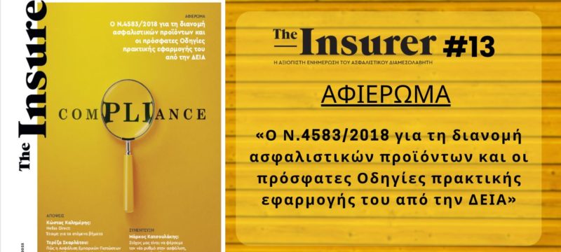 the-insurer-13