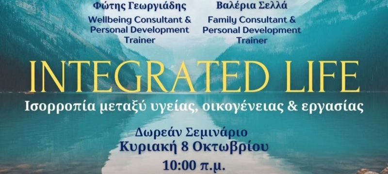 agridiotis-seminar