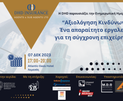 DHD Ημερίδα Banner