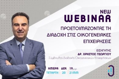 Webinar – Diadoxi – Widebanner