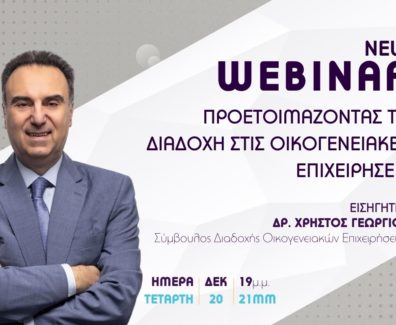 Webinar – Diadoxi – Widebanner