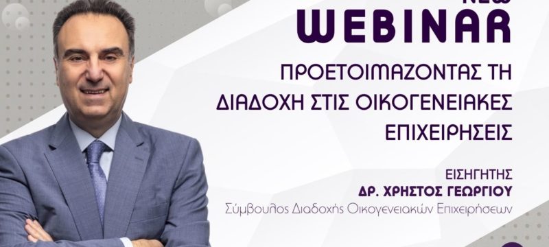 Webinar – Diadoxi – Widebanner