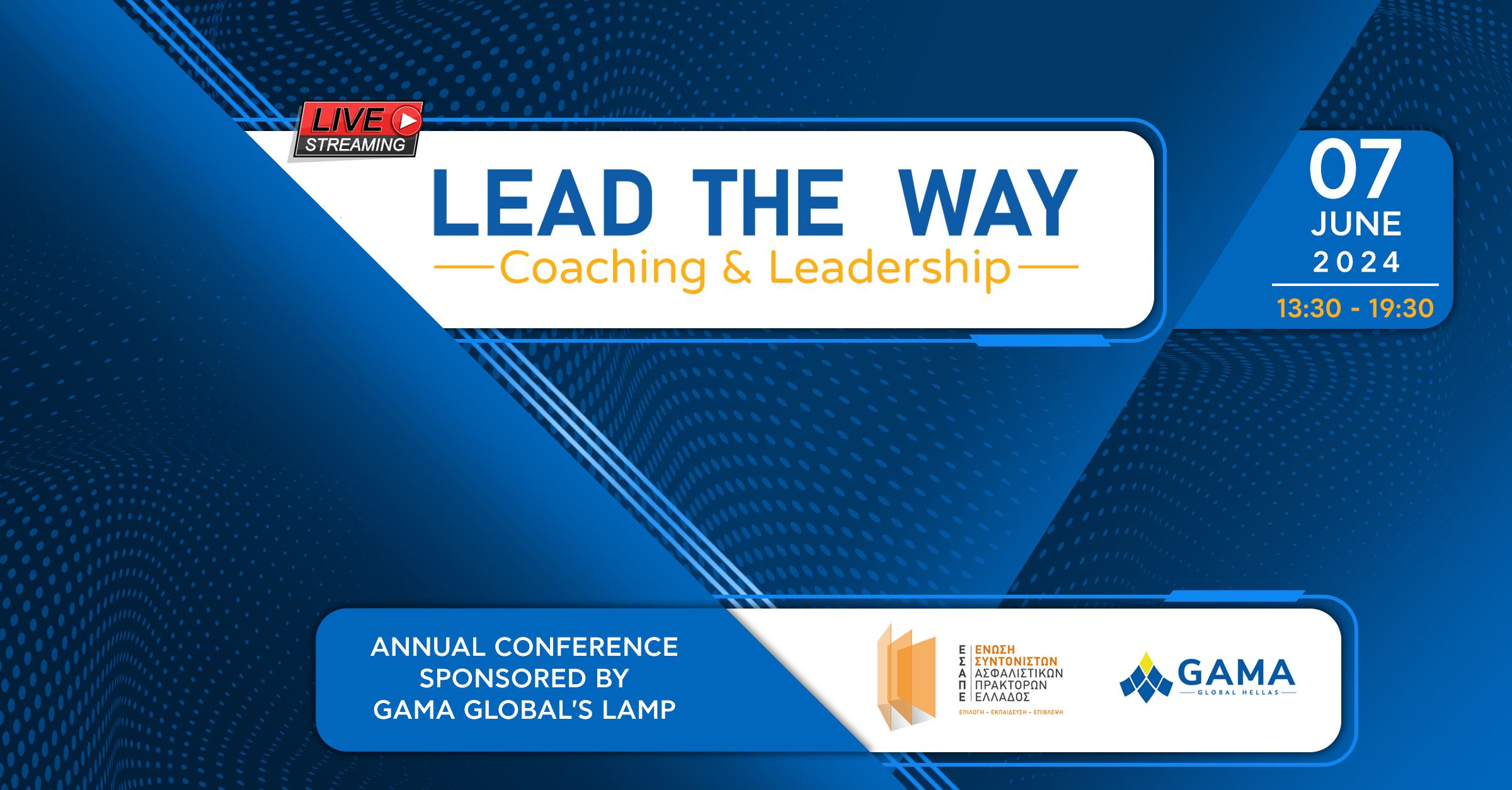 Ξεκίνησαν οι εγγραφές στο εκπαιδευτικό συνέδριο Coaching & Leadership της ΕΣΑΠΕ-GAMA Global Hellas