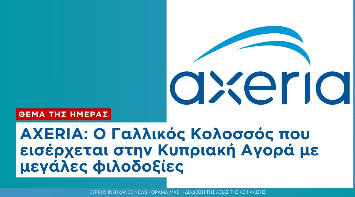 AXERIA: Ο Γαλλικός Κολοσσός που εισέρχεται στην Κυπριακή Αγορά με μεγάλες φιλοδοξίες