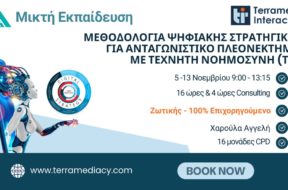 digital-strategy-seminar