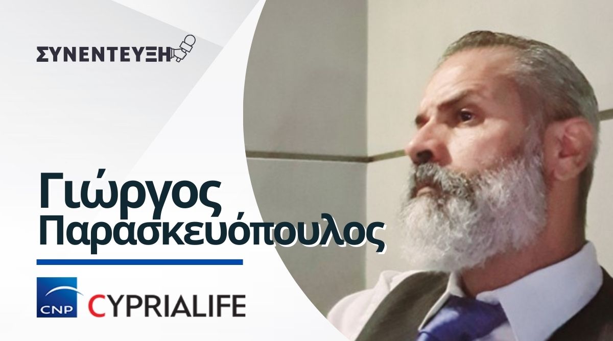 Πρoστατευμένο: Γιώργος Παρασκευόπουλος: «Αποστολή μου να βρίσκω λύσεις που βελτιώνουν τη ζωή των ανθρώπων»