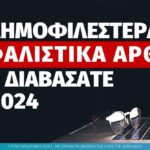 top-articles-24