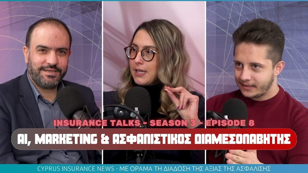 Νέο Επεισόδιο Insurance Talks: ΑΙ & Marketing στο επίκεντρο