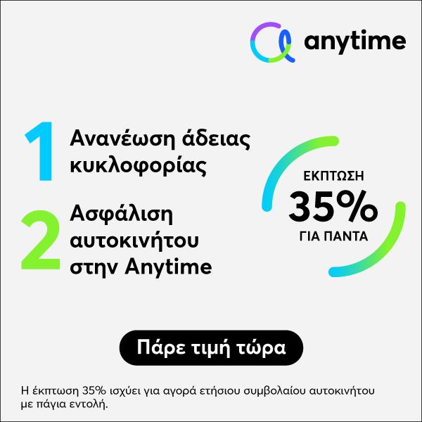 banner-anytime-roadtax