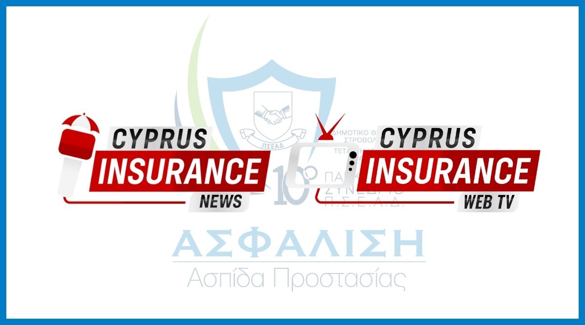 Το Cyprus Insurance News στηρίζει το συνέδριο του ΠΣΕΑΔ για 4η συνεχόμενη χρονιά