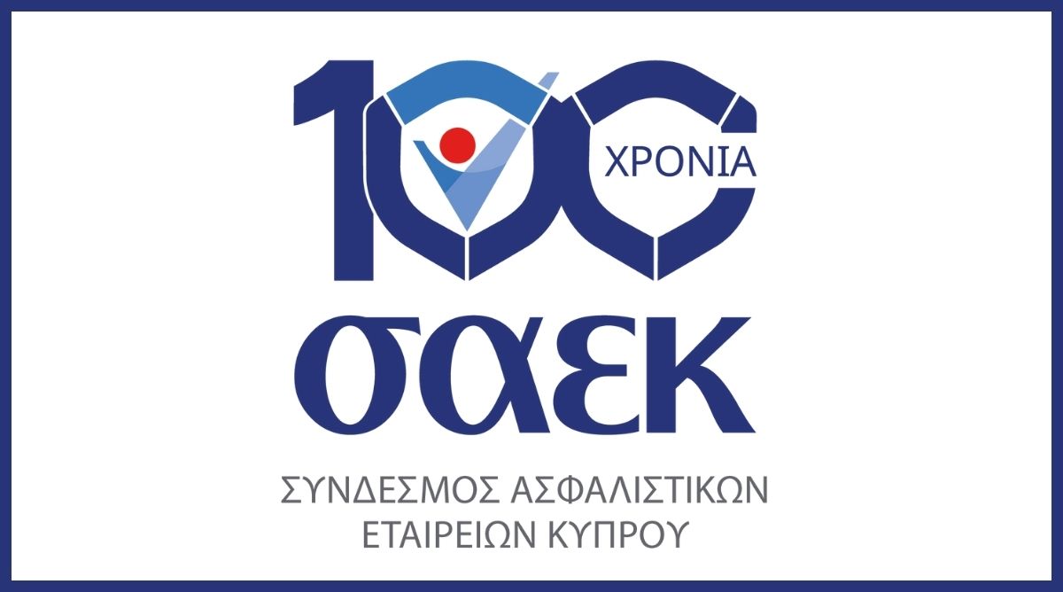 ΣΑΕΚ: Επετειακό λογότυπο για τα 100 χρόνια προσφοράς στην κυπριακή κοινωνία