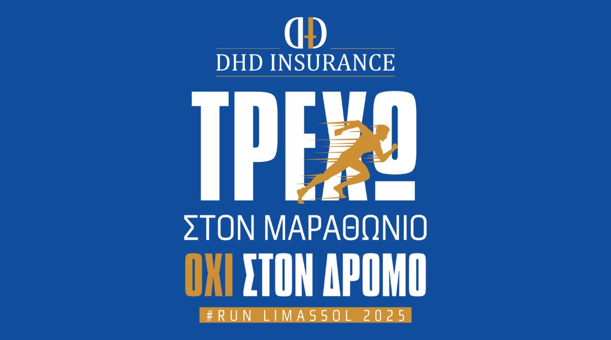 DHD Insurance: Τρέχει στον μαραθώνιο και στέλνει μηνύματα για την Οδική Ασφάλεια