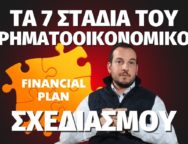 financialplan-hjs